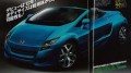 Honda : le mini roadster Beat pourrait renaître