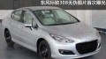La Peugeot 308 berline pour la Chine