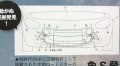 Mazda MX-5 2013 : fuite d'un dessin technique