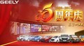 Geely : bénéfices en hausse de 32 % en 2012