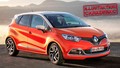 Version RS du Renault Captur : prête pour 2014