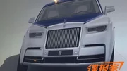 Nouvelle Rolls-Royce Phantom : les premières images en fuite