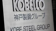 Scandale : il y aurait pire que Takata avec Kobe Steel