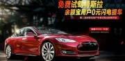 Tesla va produire en Chine, mais avec qui ?