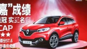 Renault arrête les voitures thermiques en Chine