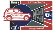 L'histoire (secrète) du Lada Niva