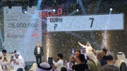 La plaque d'immatriculation P7 vendue à plus de 13 millions d'euros à Dubaï