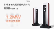 Après BYD, Zeekr promet une puissance de recharge électrique tout aussi folle