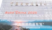 Salon de Pékin 2026 : Les nouveaux modèles attendus en France