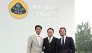 Les Lotus distribuées en Chine