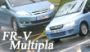 Comparatif : Honda FR-V 1.7 - Fiat Multipla 1.6