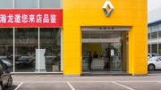 Renault détaille sa co-entreprise avec Dongfeng