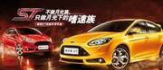 Ford espère dépasser le million de véhicules vendus en 2014 en Chine