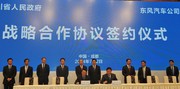 Dongfeng et PSA lancent leur 4e usine en Chine