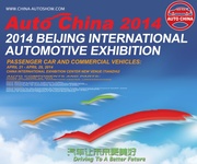 Salon automobile de Pékin 2014