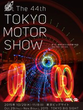Salon automobile de Tokyo 2015
